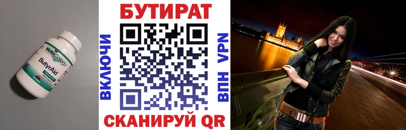 БУТИРАТ жидкий экстази  Купить  Октябрьск 