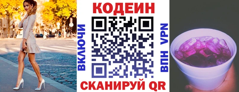 Купить где  Октябрьск  Кодеиновый сироп Lean напиток Lean (лин) 