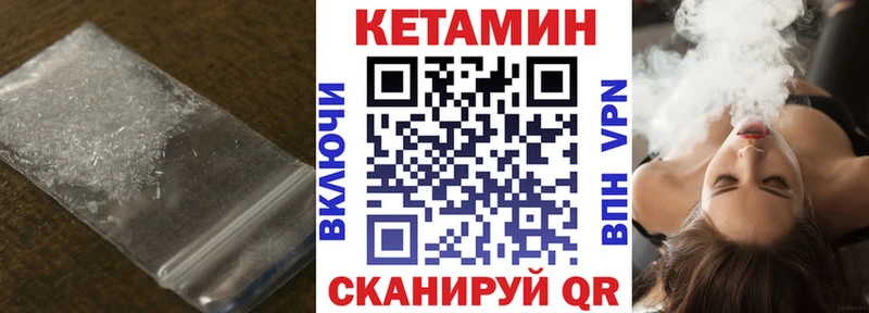КЕТАМИН ketamine  Купить  Октябрьск 