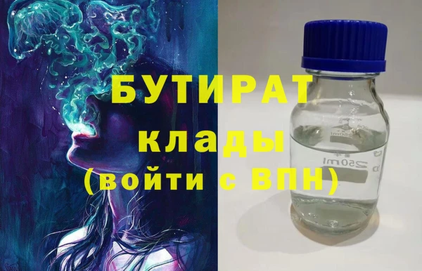 бутират Нефтегорск