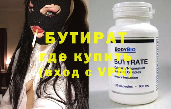 бутират Нефтегорск