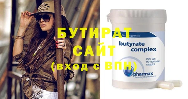 бутират Нефтегорск